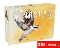 在飛比找露天拍賣優惠-現貨 正版中文桌遊展翅翱翔大洋洲擴Wingspan Ocea