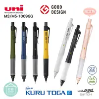 在飛比找蝦皮購物優惠-【現貨+發票】UNi 日本製 三菱 M5-1009GG 阿發