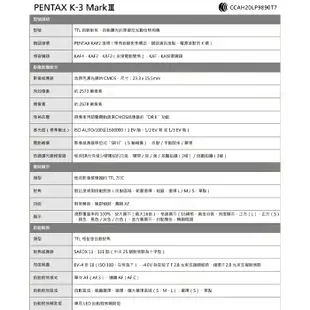 送註冊禮+9H鋼化貼 可分期 Pentax K-3 III + 16-50mm KIT 單眼相機 富堃公司貨 K3 3代