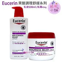 在飛比找樂天市場購物網優惠-【彤彤小舖】Eucerin Roughness Relief