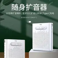 在飛比找樂天市場購物網優惠-愛國者SP-3小蜜蜂擴音器教師用麥克風無線教學專用上課喇叭迷