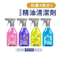 在飛比找蝦皮購物優惠-現貨24h出貨 Astonish 抗菌4效合1精油清潔劑 新