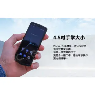 4.5吋迷你手機 Cubot Pocket 3 安卓12 雙SIM卡 2000萬畫素鏡頭 方便攜帶 備用手機