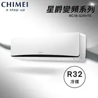 在飛比找樂天市場購物網優惠-★全新品★CHIMEI 奇美 4-6坪星爵系列一級變頻冷暖冷