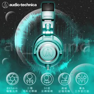 【鐵三角】 ATH-M50X IB 專業型監聽耳機-Tiffany藍 監聽耳機 耳罩耳機 限量款