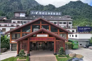 三清山雅栢遠洲度假酒店ELBA S&N Hotel & Resort