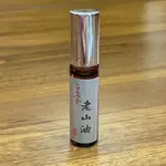 滾珠瓶【慶陽沉香】 老山檀香精油 ( 5ML ) ~保証無添加化學香精 ~ 老山 檀香 精油 滾珠瓶 100%純精油