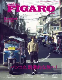 在飛比找誠品線上優惠-madame FIGARO japon (7月/2024)