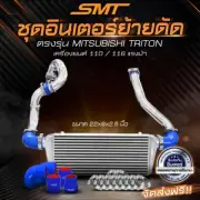 DIRECT FIT INTERCOOLER SET FLEX for MITSUBISHI TRITON 2.5 110 / 116HP
