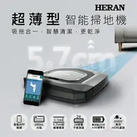 在飛比找樂天市場購物網優惠-HERAN 禾聯超薄型wifi智能掃地濕拖機器人 掃拖機器人