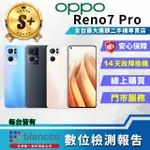 【OPPO】S+級福利品 RENO7 PRO 6.55吋(12G/256GB)