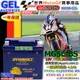 ☼ 苙翔電池 ►藍騎士 奈米膠體電池 MG5L-BS 2倍壽命低自放電 高起動力 YTX5L-BS GTX5L-BS KTX5L-BS