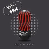 在飛比找友和YOHO優惠-㊚ 【可重用】Air-Tech 真空吸力杯 【黑 激情】