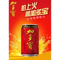 在飛比找蝦皮購物優惠-【加多寶】涼茶(310MLX24入)採用多本草植物配制,清爽