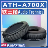 在飛比找蝦皮購物優惠-【滿減免運】適用 Audio Technica 鐵三角 AT