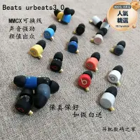 在飛比找Yahoo!奇摩拍賣優惠-Beats URBEATS3入耳式有線ur3.0重低音lig