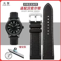 在飛比找Yahoo!奇摩拍賣優惠-手錶帶 皮錶帶 鋼帶適配Hamilton漢米爾頓手錶帶 H3