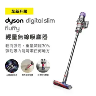 【Dyson】吸塵器 Digital Slim Fluffy 2022_全國電子