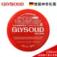 【GLYSOLID】奇蹟修護潤膚霜(盒裝100ml) 德國神奇乳霜