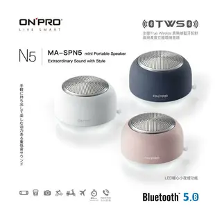 ONPRO MA-SPN5 真無線藍牙5.0小夜燈喇叭 藍芽喇叭 喇叭 迷你喇叭 攜帶 無線 迷你 喇叭 揚聲器