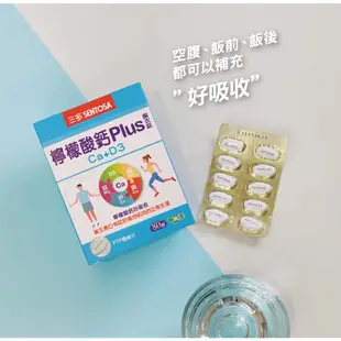 三多 檸檬酸鈣Plus膜衣錠 80錠/盒 大樹