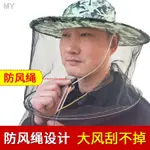 現貨現發=蜂帽養蜂防護帽防蜂帽新款防蟄帽子蜜蜂專用工具釣魚帽防蚊蟲透氣BEE HAT, BEEKEEPING PROTE