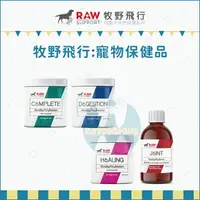 在飛比找樂天市場購物網優惠-RAW SUPPORT牧野飛行［犬貓保健品，加拿大海藻粉/益