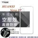 【愛瘋潮】華為 HUAWEI Nova 5T 高透空壓殼 防摔殼 氣墊殼 軟殼 手機殼