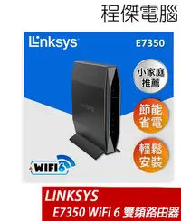 在飛比找Yahoo!奇摩拍賣優惠-【LINKSYS】E7350 WiFi6 雙頻路由器 AX1