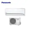 Panasonic國際牌 變頻分離冷暖冷氣(CS-LJ22BA2)CU-LJ22BHA2-含基本安裝+舊機回收