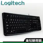 LOGITECH 羅技 K120 台灣公司貨 USB 有線鍵盤 有發票