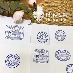 開發票【客製連續發票專用章、收發章】免用統一發票 公司行號 店章 發票章 收發章 旋風章 連續印章 翻轉章 搭心文創