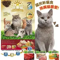 在飛比找蝦皮購物優惠-🐶✨培菓寵物大直店🌟🐱 台灣製HappyCat《快樂貓》鮪魚