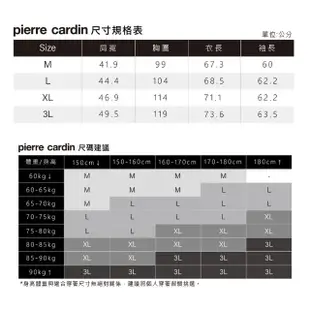 【pierre cardin 皮爾卡登】商務休閒 男款 混紡羊毛半高領拉鍊毛衣-灰籃色(5235471-36)