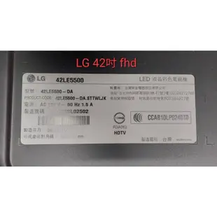 (保固3個月) LG 42吋 fhd 42LE5500二手中古專業液晶LED電視維修電器買賣