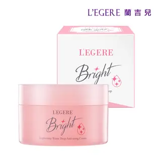 【LEGERE 蘭吉兒】光透白水感防護素顏霜(50g/瓶)