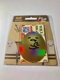 在飛比找Yahoo!奇摩拍賣優惠-Z°限量♠出售σ 全新 絕版 【 蛋黃哥悠遊卡-一顆金蛋  