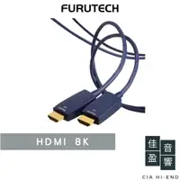 在飛比找蝦皮商城優惠-Furutech HF-A-NCF HDMI 8K V2.1