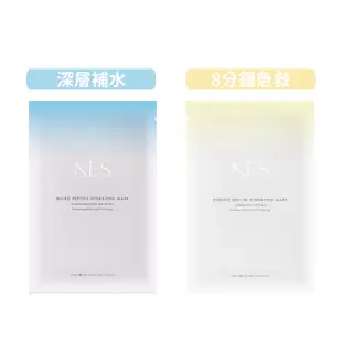 【恩藝偲 NES cosmetics】面膜體驗組:β葡聚醣+胜肽保濕/胜肽保濕+菁萃急救