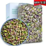 灣島碼頭精選食品【美國開心果仁500G/真空包裝/獨立小包裝】去殼開心果 免剝殼堅果