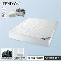 在飛比找森森購物網優惠-【TENDAYS】備長炭床包型保潔墊(標準雙人5尺)