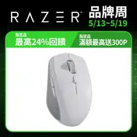 在飛比找PChome24h購物優惠-Razer Pro Click Mini 無線滑鼠