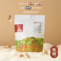 在飛比找蝦皮商城優惠-華邑食品｜涮嘴椒鹽米菓120g｜米花脆菓｜爆米香｜爆米花｜零