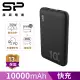 SP 廣穎 QP58 10000mAh QC PD 20W TypeC 黑 雙向快充行動電源