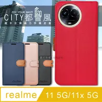 在飛比找PChome24h購物優惠-CITY都會風 realme 11 5G/11x 5G 共用