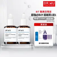 在飛比找momo購物網優惠-【DR.WU 達爾膚】玻尿酸保濕精華液30ML(2入組)