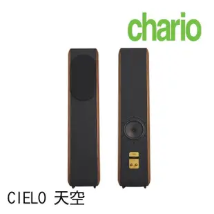 【chario 查理歐】義大利 立體聲 胡桃實木 落地喇叭 音響(CIELO 天空)