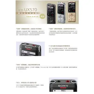 SONY ICD-UX570F 錄音筆 輕薄 高感度麥克風 UX570 UX560新款 公司貨