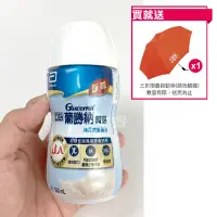 在飛比找蝦皮購物優惠-[送摺疊傘]亞培 葡勝納SR 糖尿病營養品200mlx30瓶