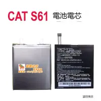 在飛比找露天拍賣優惠-原裝全新s61適用CAT S61卡特手機電池適用CAT S6